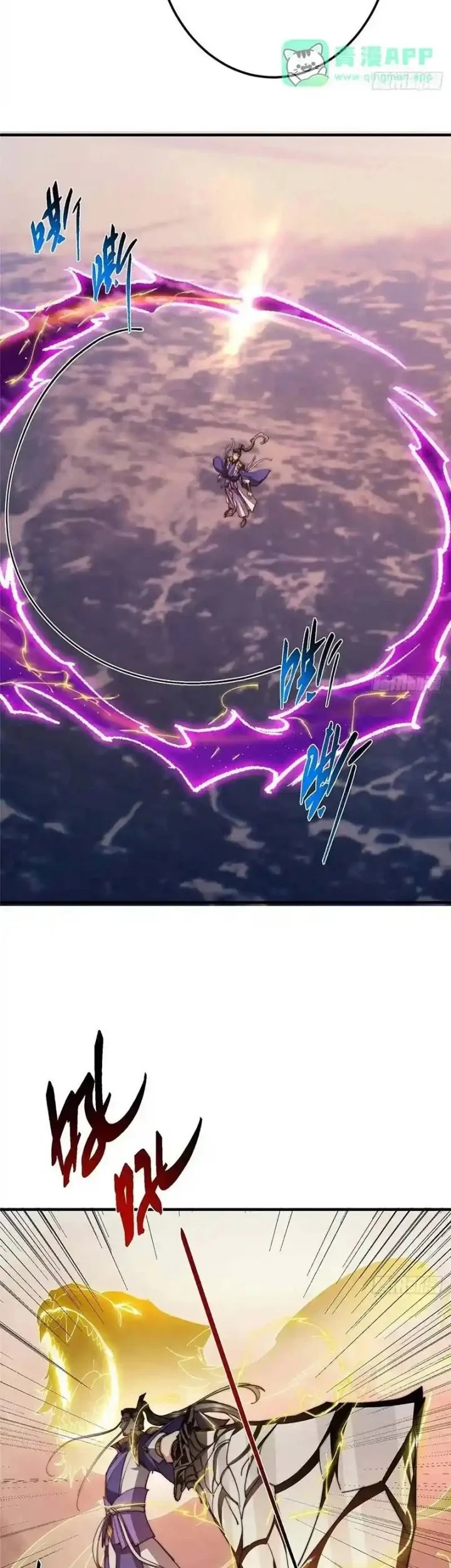 Keep A Low Profile, Sect Leader Chapter 576 Gambar 46