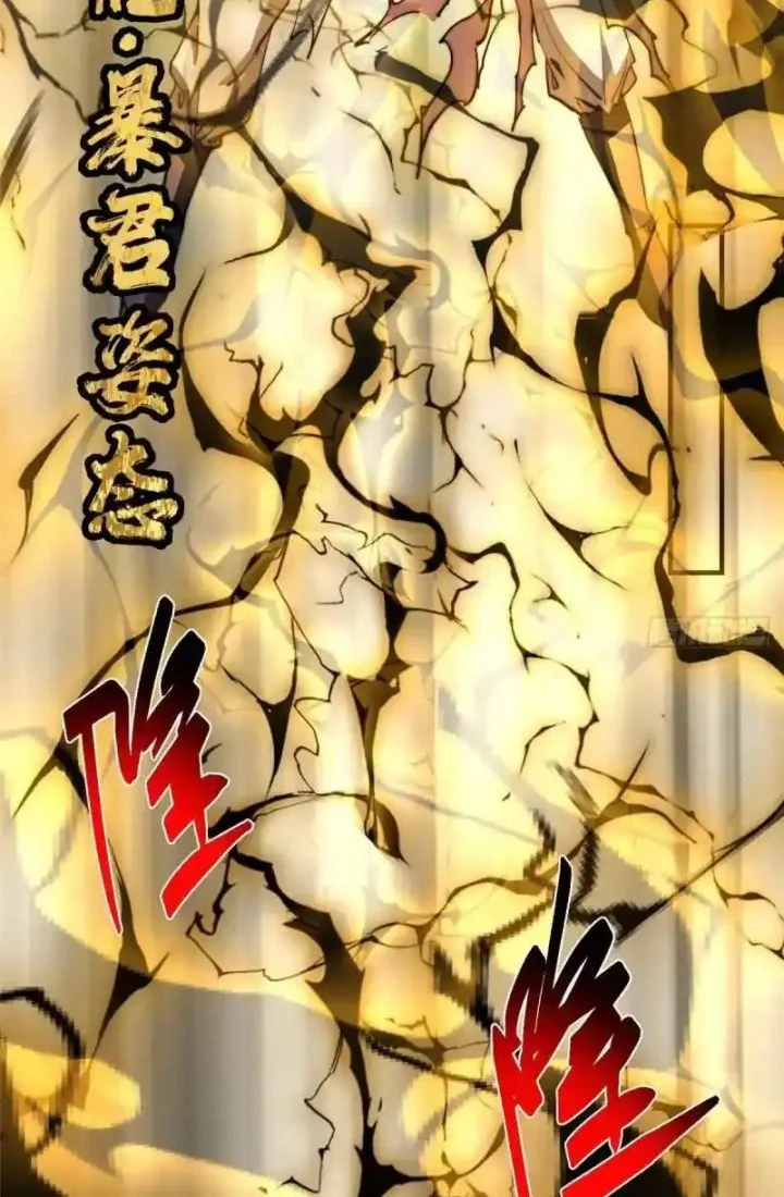 Keep A Low Profile, Sect Leader Chapter 584 Gambar 11