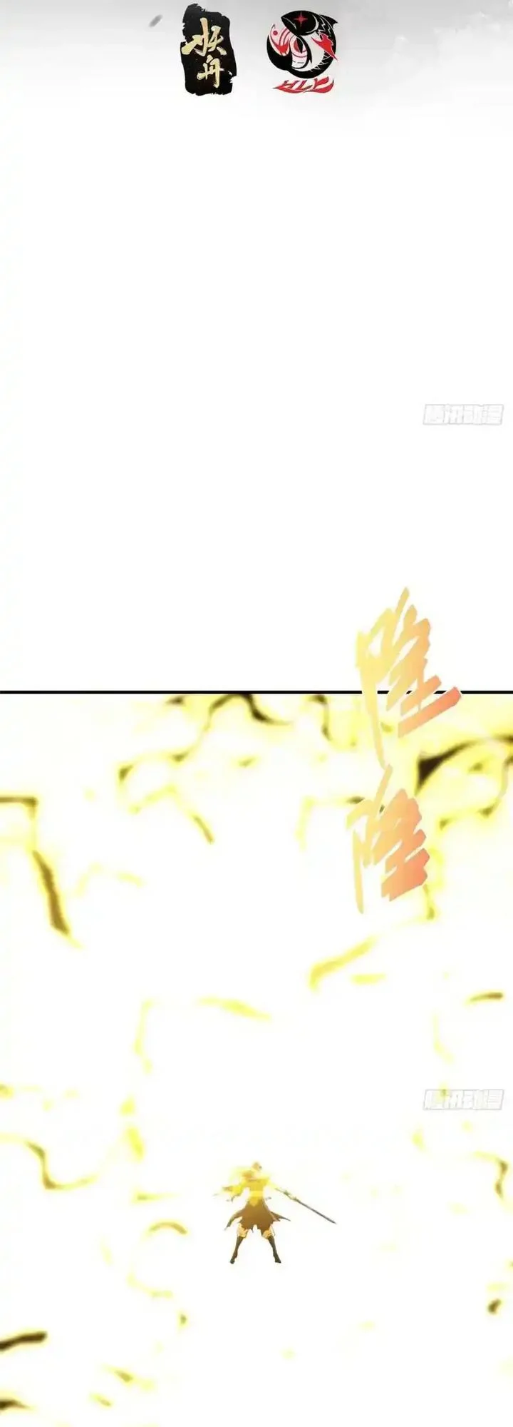 Keep A Low Profile, Sect Leader Chapter 585 Gambar 3