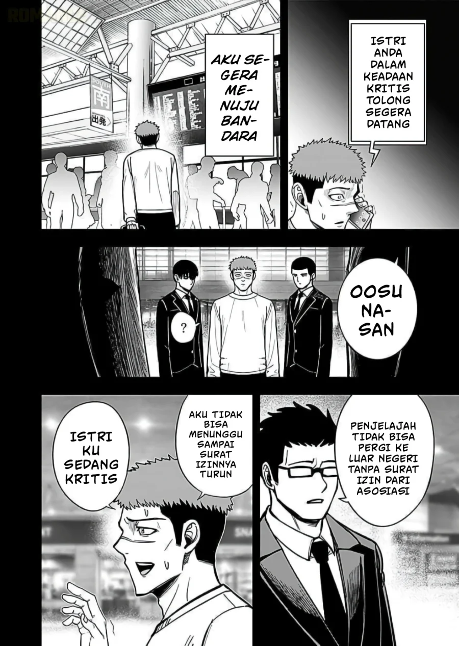 Keiken wo Sukiru ni suru Bannou na Nouryoku wo Te ni Irete, Saikyou no Tansaku-sha ni Narimashita ~JK to Issho ni Dungeon Tansaku de Nariagaru~ Chapter 9 Gambar 25