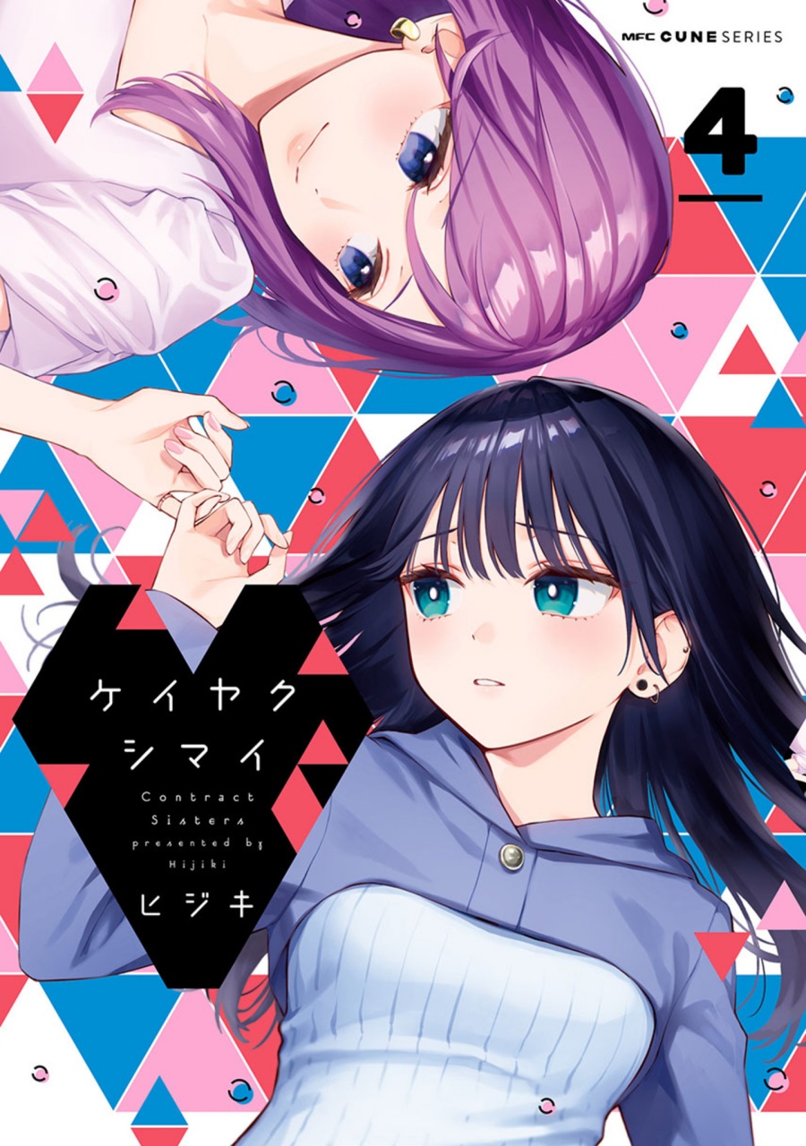 Baca Komik Keiyaku Shimai Chapter 23.2 Gambar 1