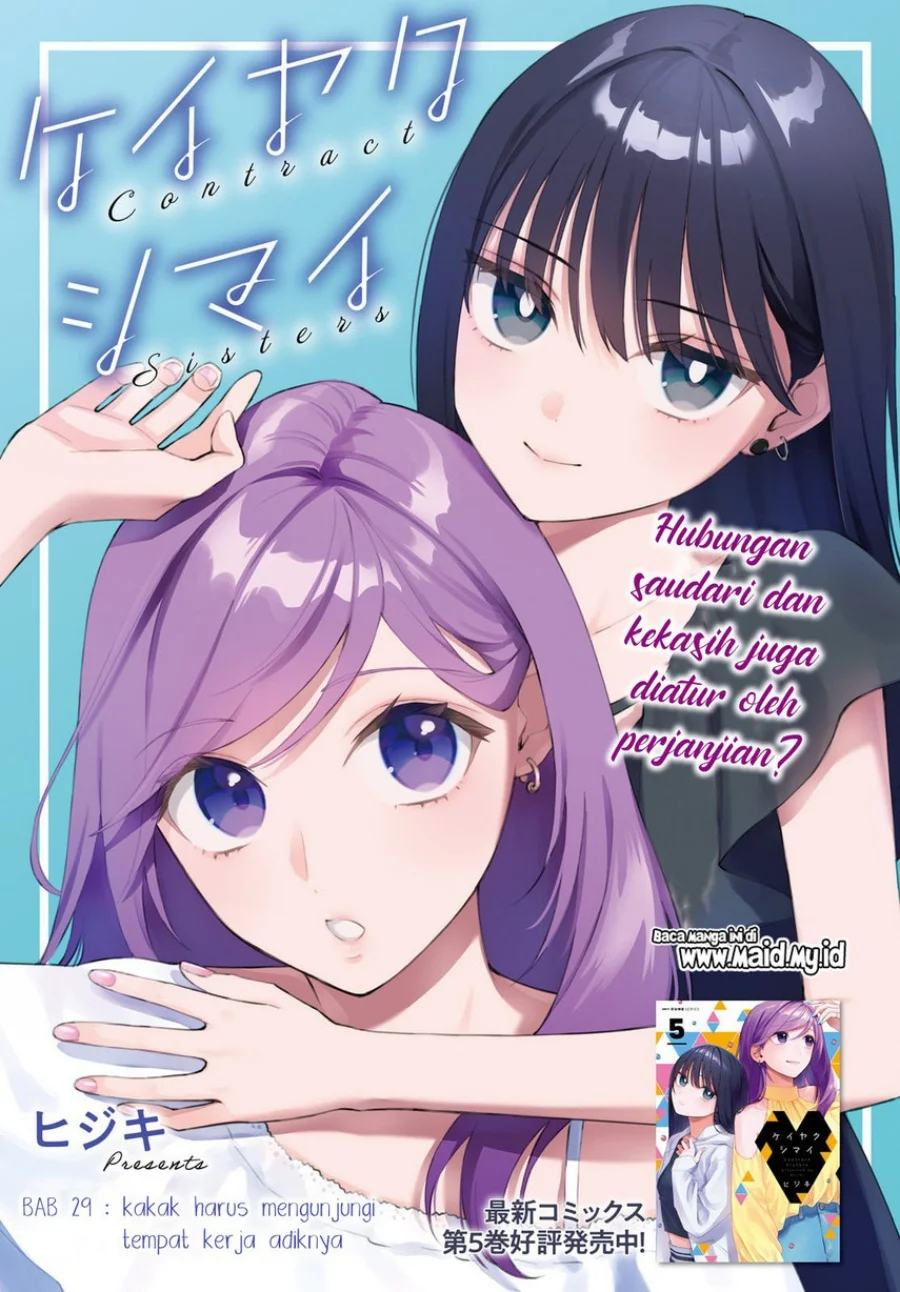 Keiyaku Shimai Chapter 29 Gambar 3