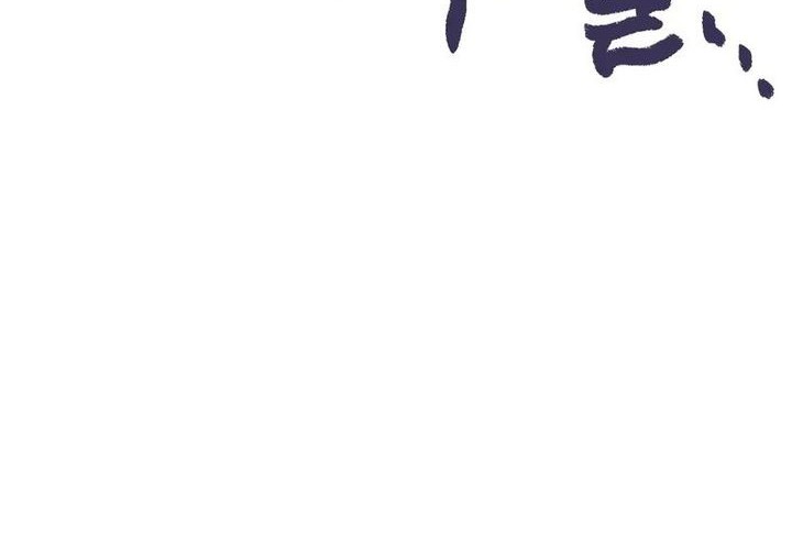 Keizoku wa Maryoku Nari Chapter 83 Gambar 13