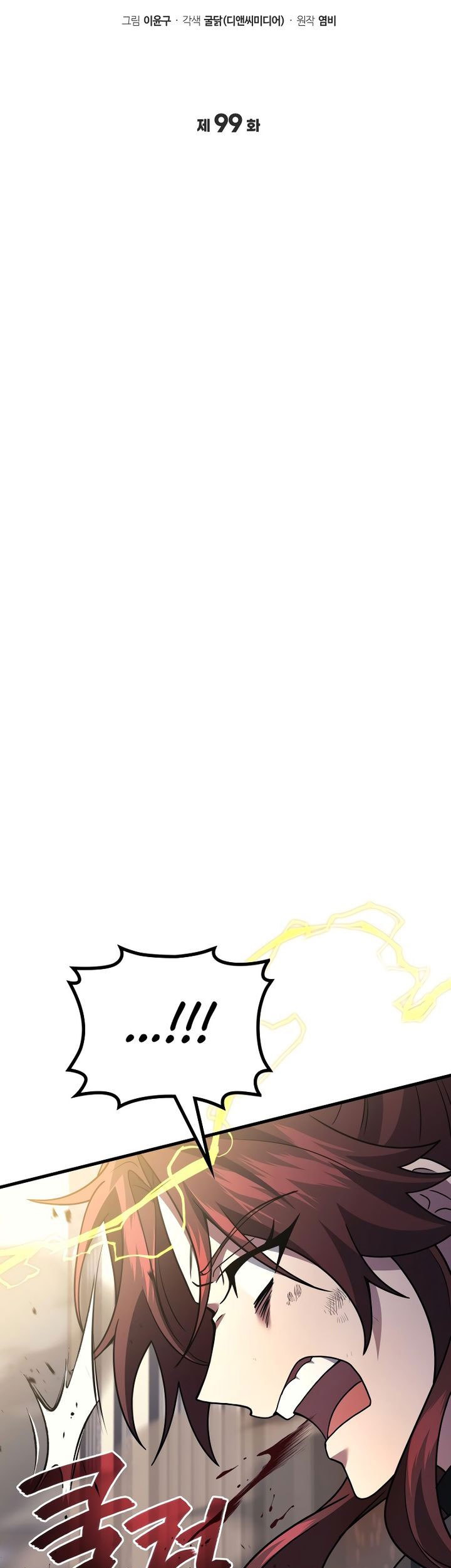 Kekkaishi e no Tensei Chapter 99 Gambar 21