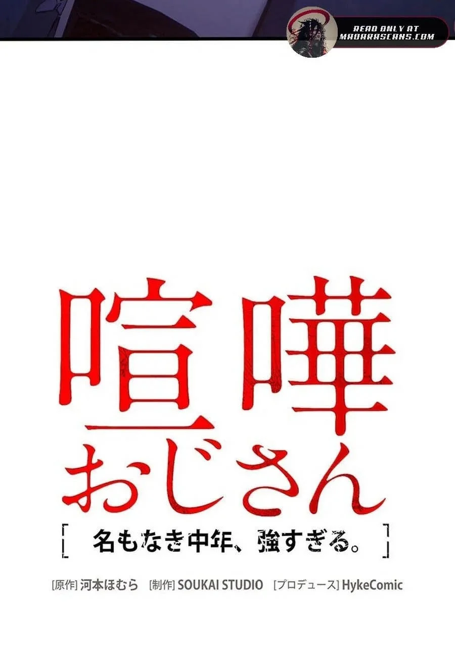 Kenka Oji-san – Namo Naki Chuunen, Tsuyo Sugiru (Fighting Uncle) Chapter 24 Gambar 72