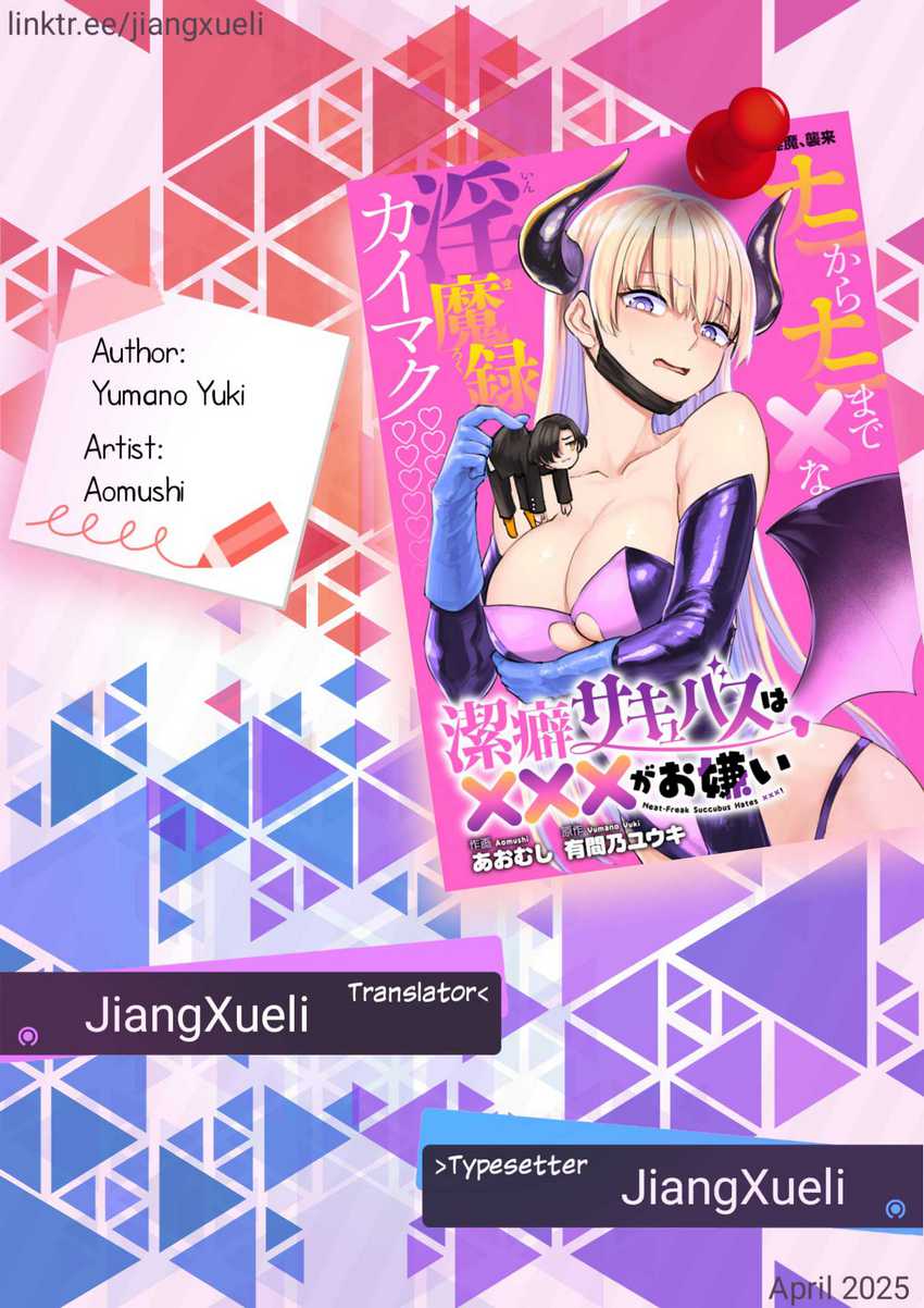 Baca Komik Keppeki sakyubasu wa ××× ga o kirai! Chapter 1 Gambar 1