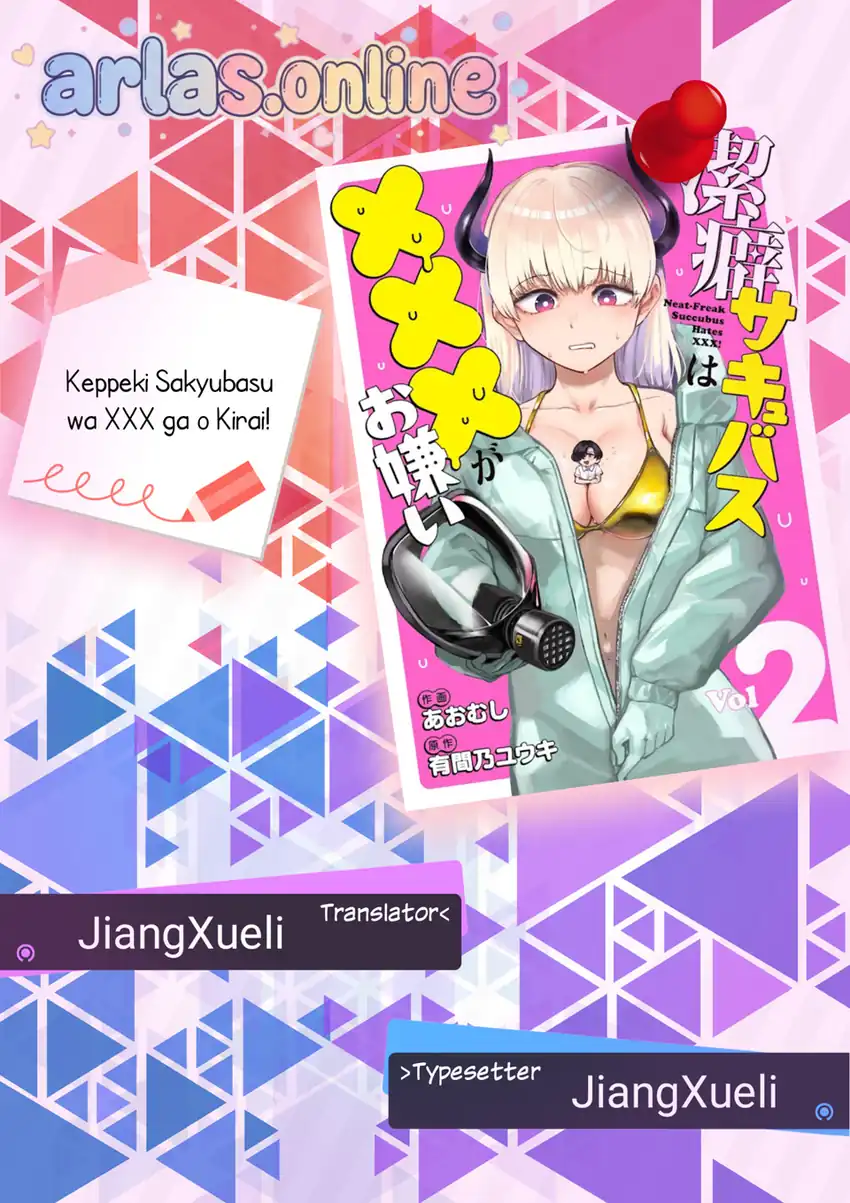 Komik Keppeki sakyubasu wa ××× ga o kirai! Chapter 5 gambar 1