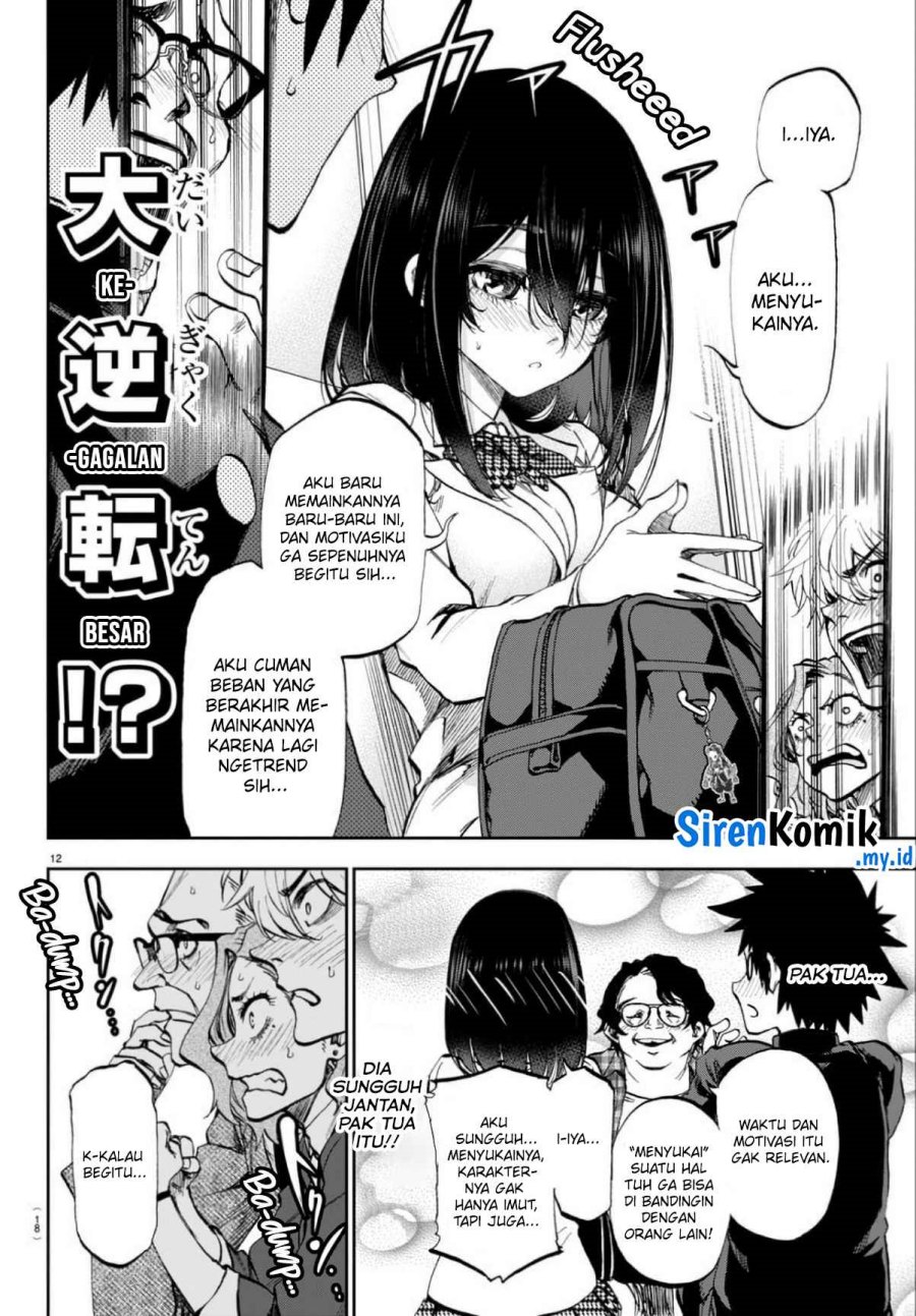 Kesa Mo Yuraretemasu Chapter 1 Gambar 14
