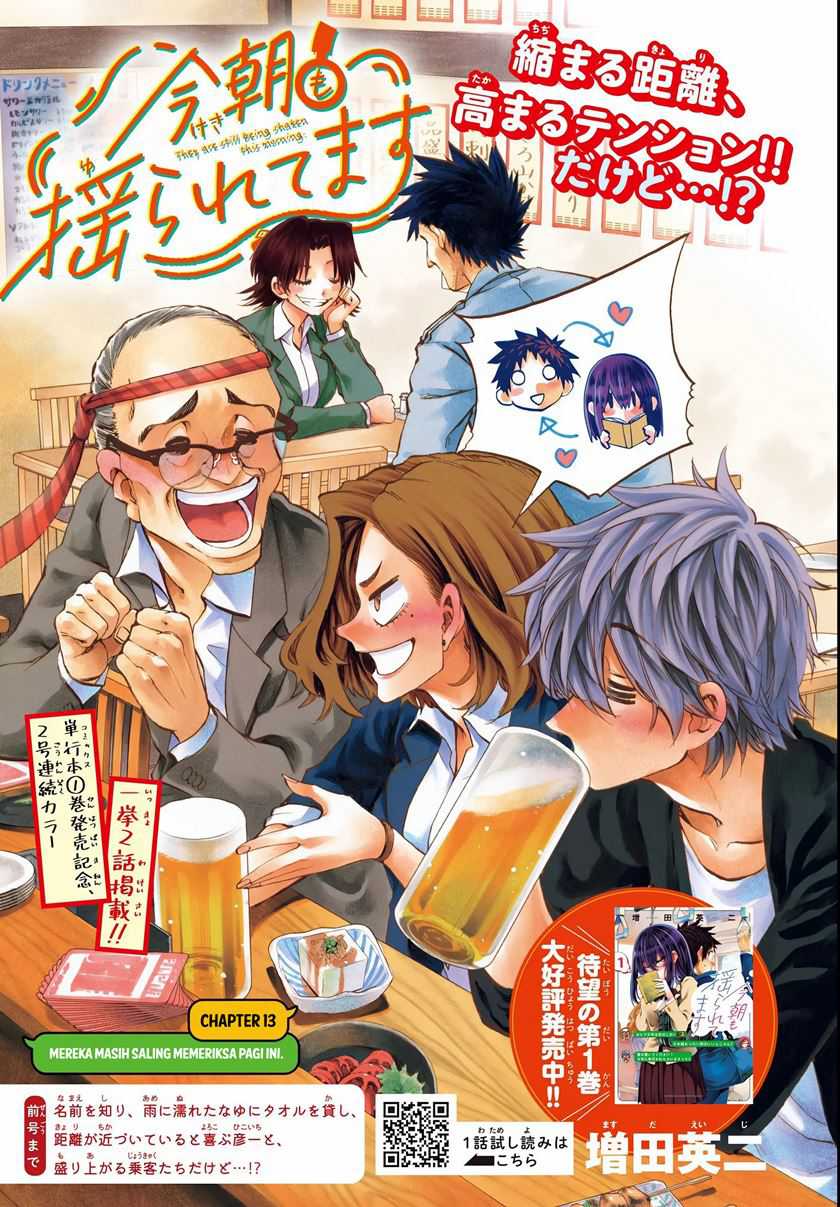 Baca Manga Kesa Mo Yuraretemasu Chapter 13 Gambar 2