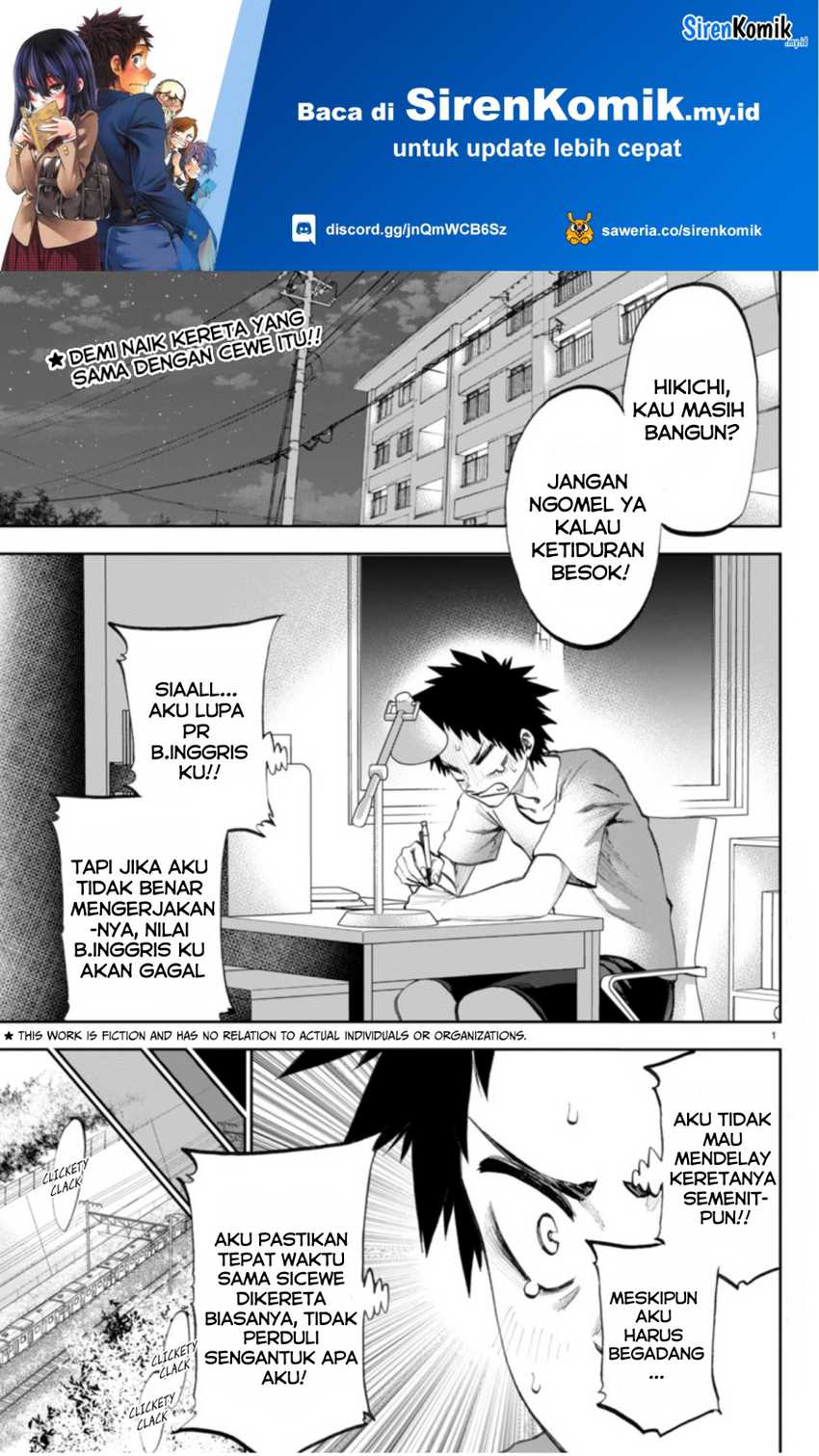 Baca Manga Kesa Mo Yuraretemasu Chapter 3 Gambar 2