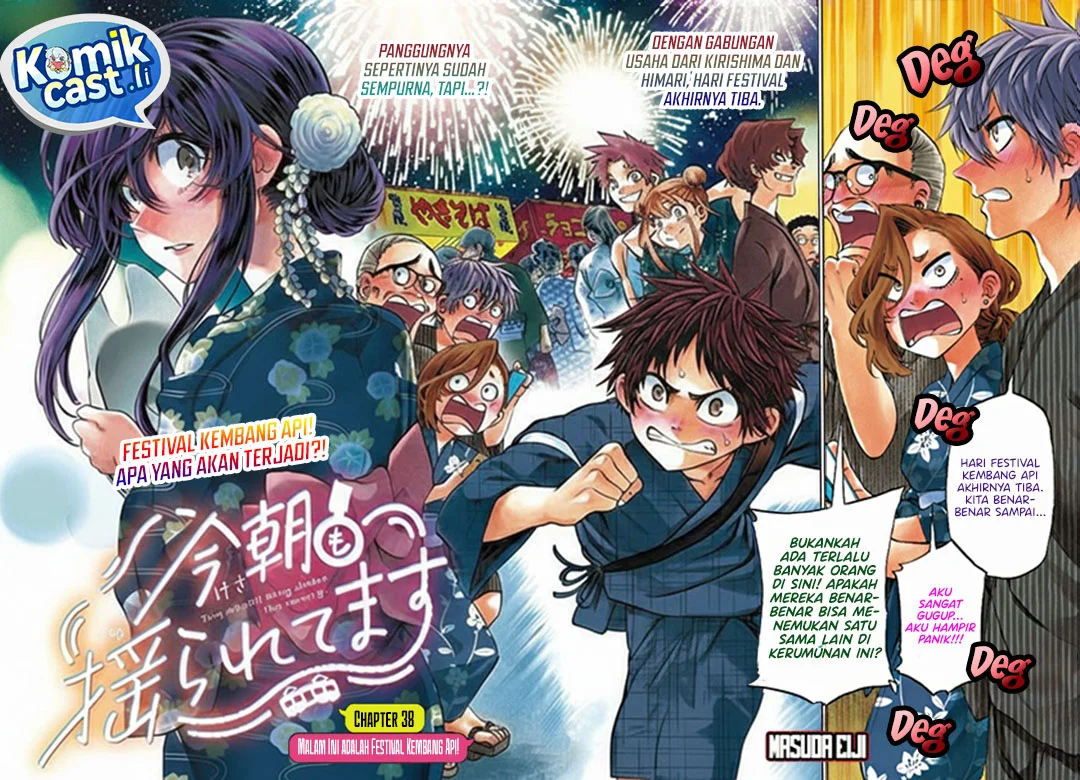 Kesa Mo Yuraretemasu Chapter 38 Gambar 3