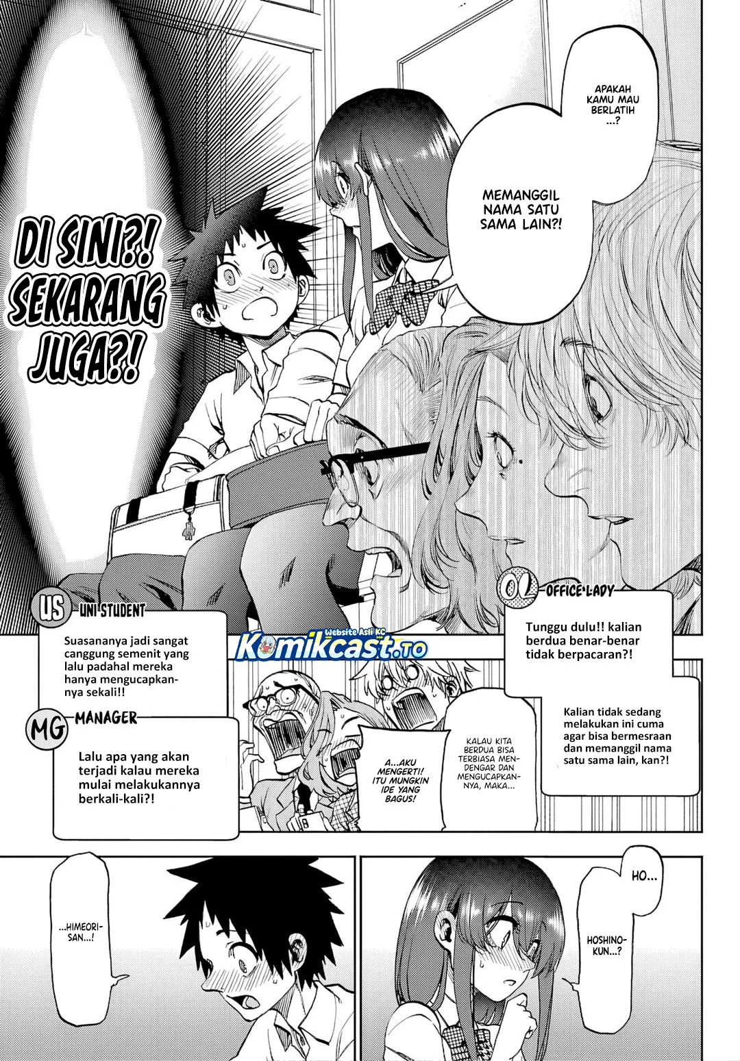 Kesa Mo Yuraretemasu Chapter 42 Gambar 14