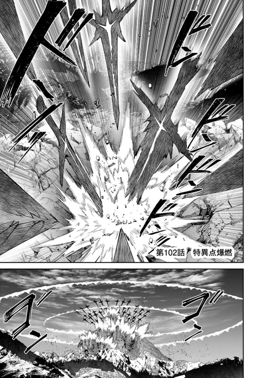 Manga Kichiku Eiyuu Chapter 102 gambar 2
