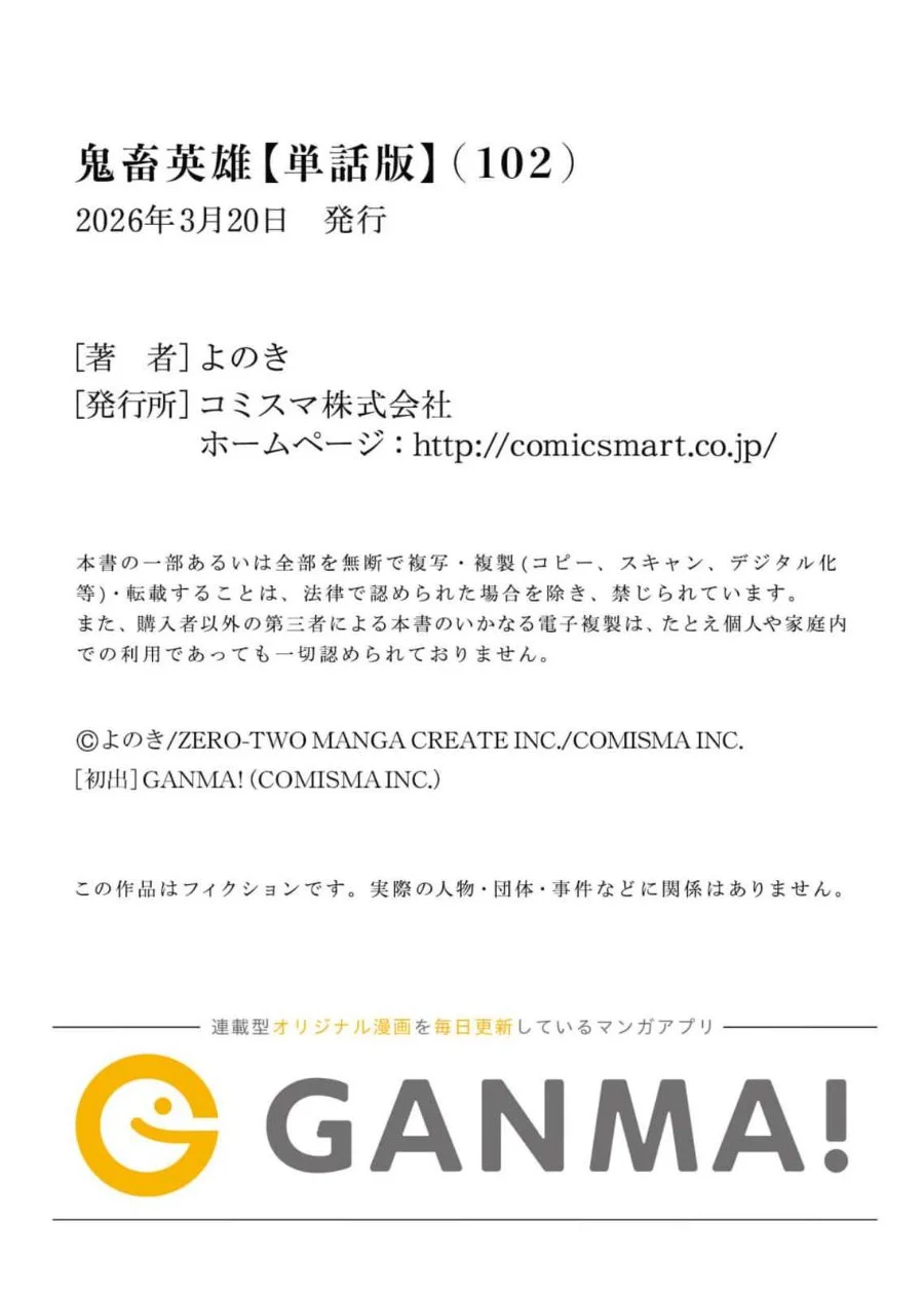 Kichiku Eiyuu Chapter 102 Gambar 30