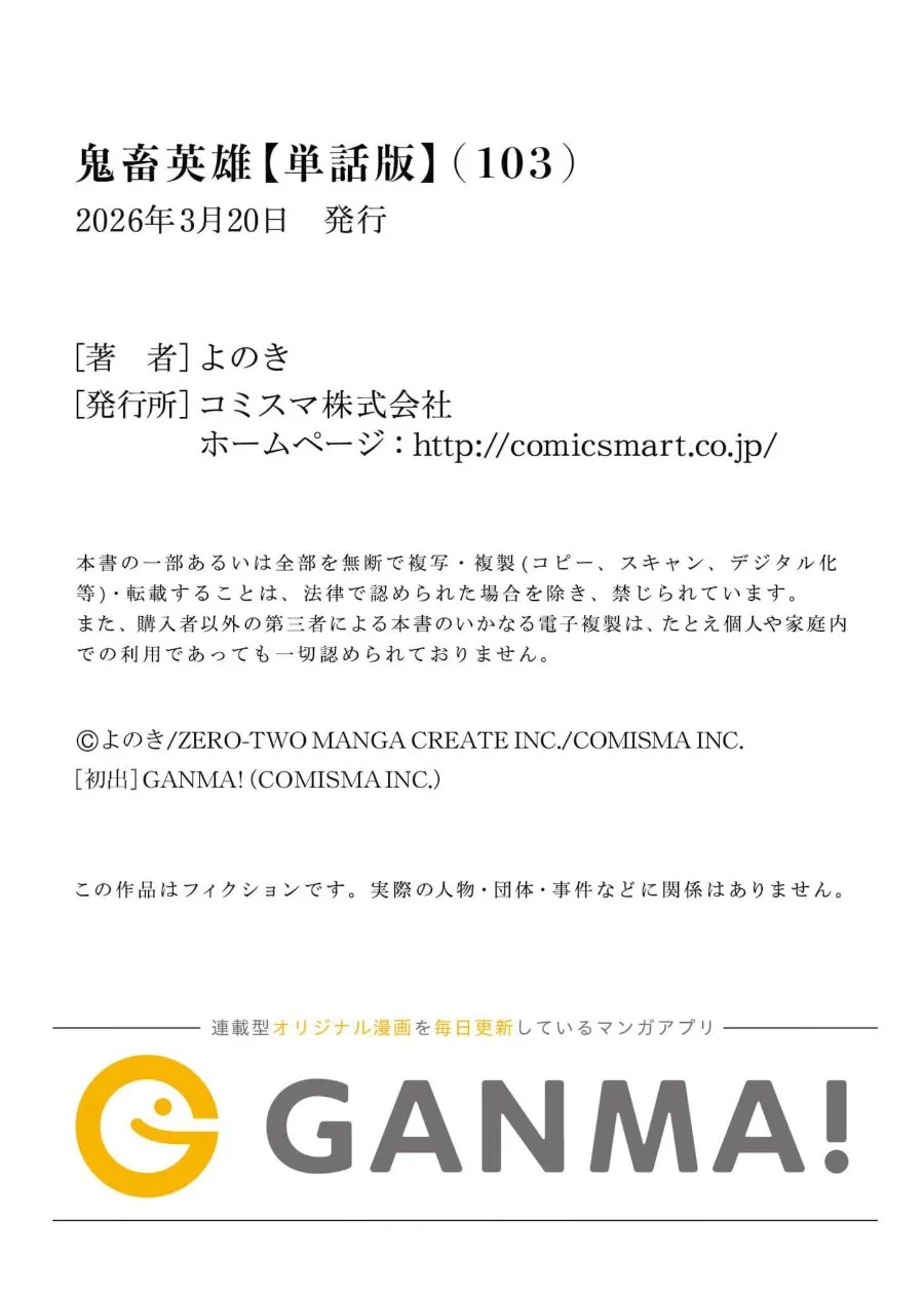 Kichiku Eiyuu Chapter 103 Gambar 29