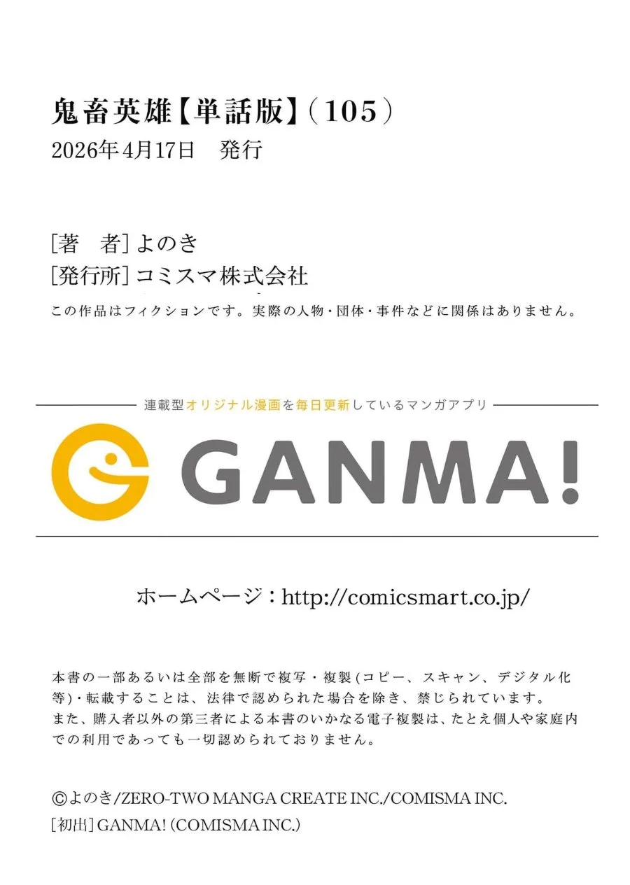 Kichiku Eiyuu Chapter 105 Gambar 31