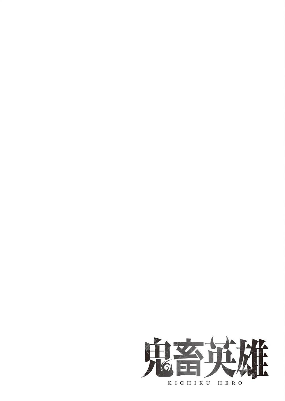 Baca Manga Kichiku Eiyuu Chapter 75 Gambar 2