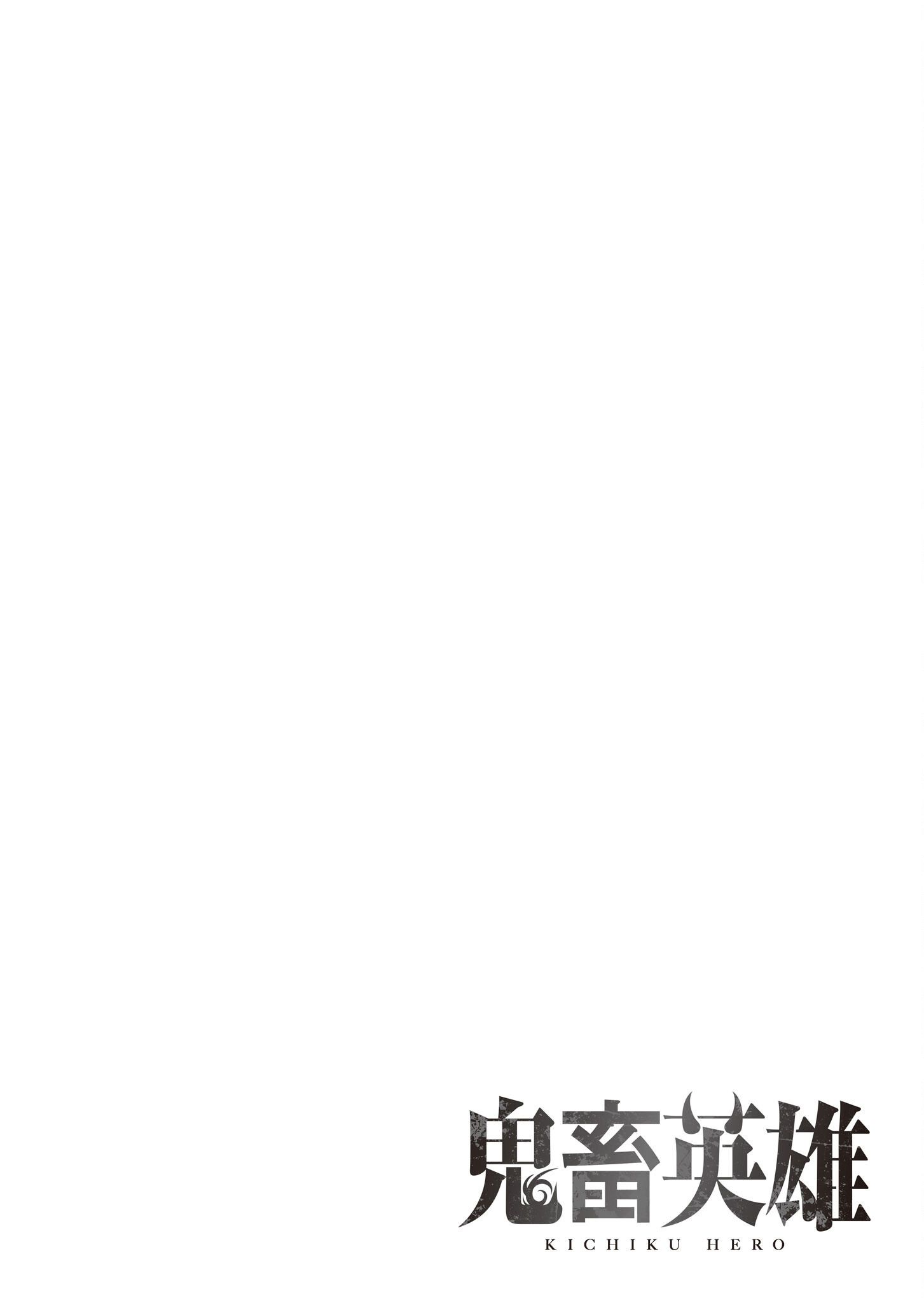 Baca Manga Kichiku Eiyuu Chapter 76 Gambar 2