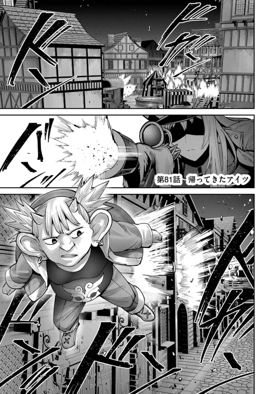 Manga Kichiku Eiyuu Chapter 81 gambar 2