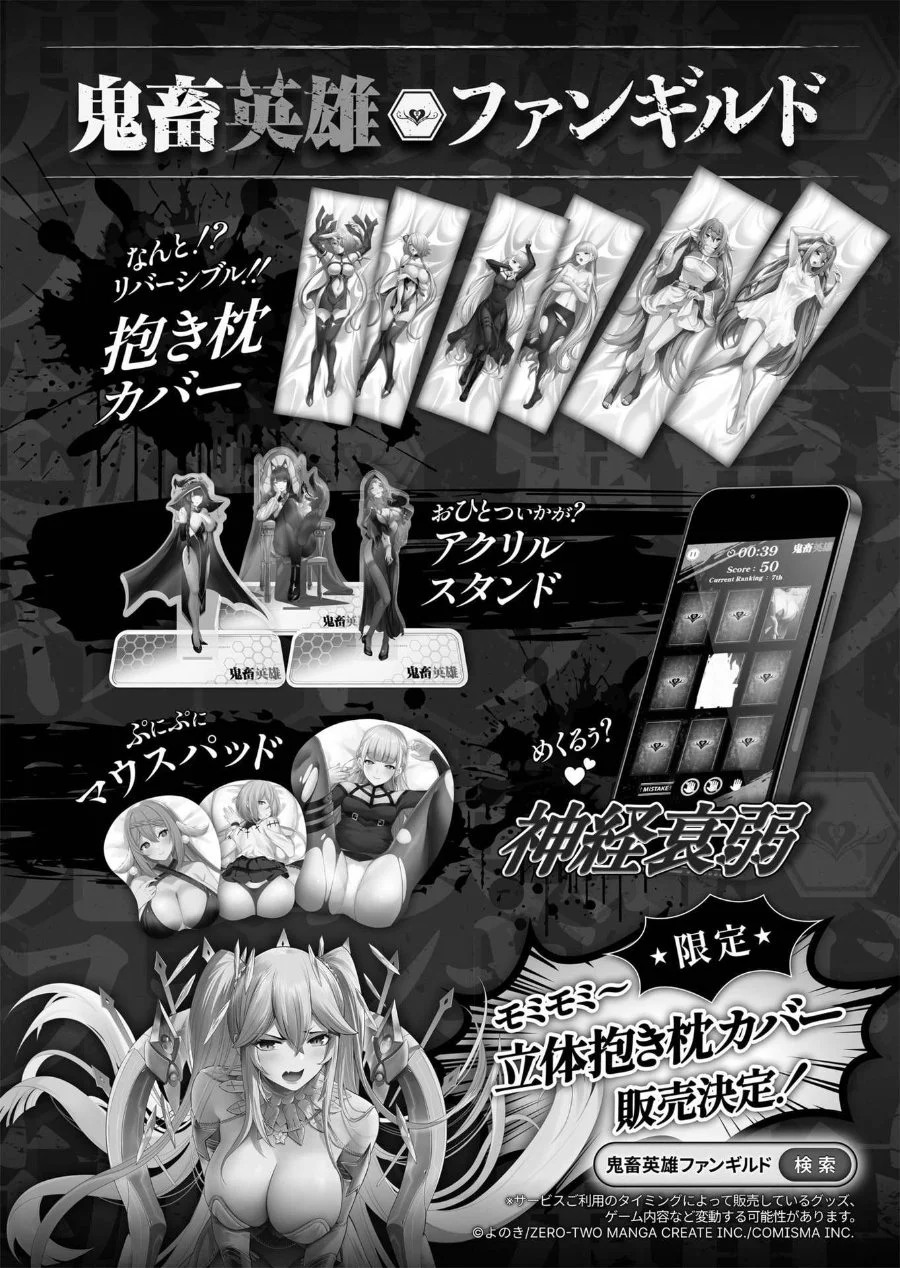 Kichiku Eiyuu Chapter 91 Gambar 38