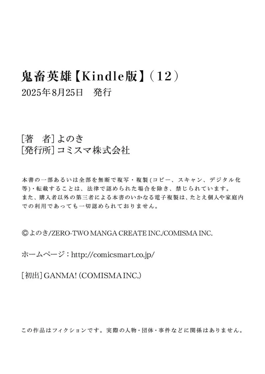 Kichiku Eiyuu Chapter 91 Gambar 39