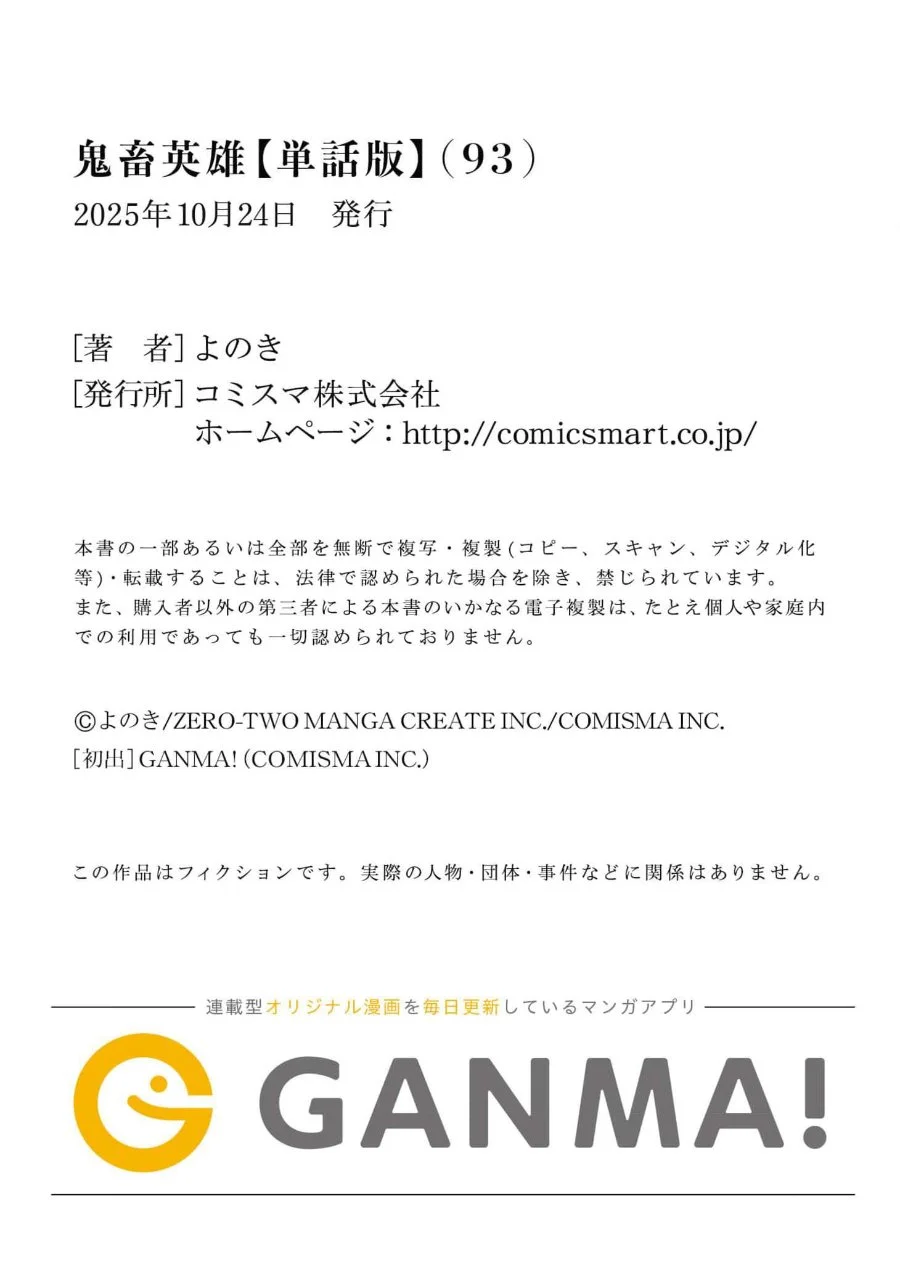 Kichiku Eiyuu Chapter 93 Gambar 24