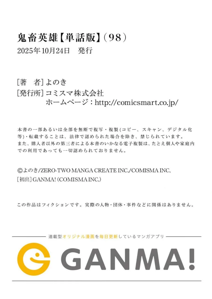 Kichiku Eiyuu Chapter 98 Gambar 29