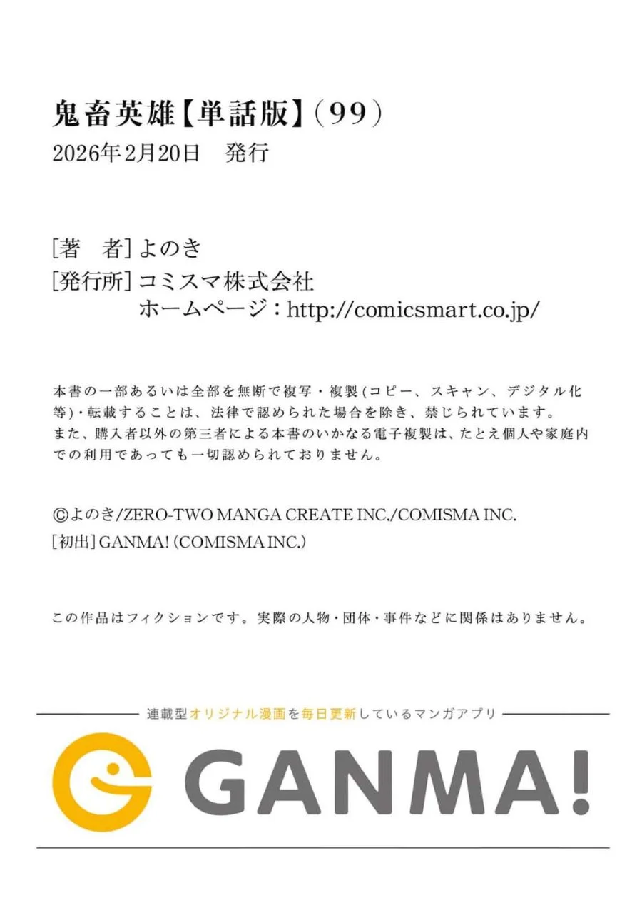 Kichiku Eiyuu Chapter 99 Gambar 24