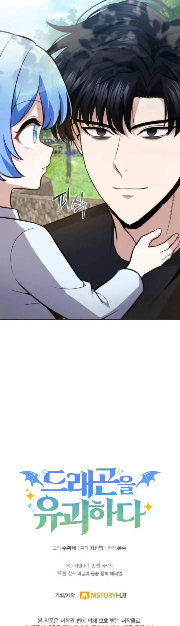 Kidnapped Dragons Chapter 11 Gambar 68