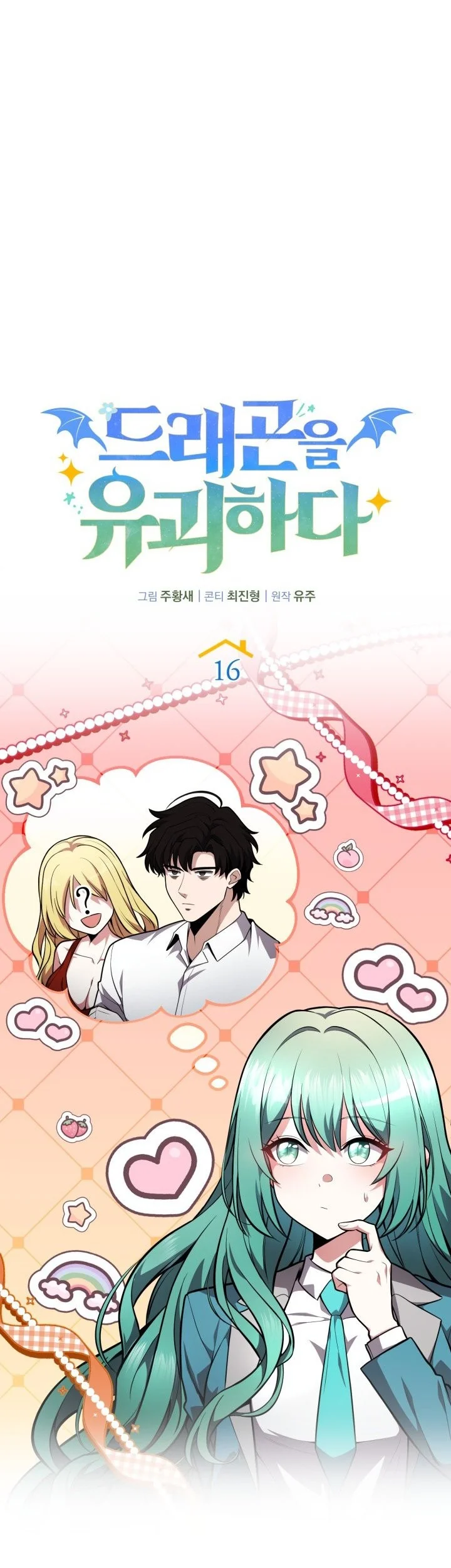 Kidnapped Dragons Chapter 16 Gambar 34