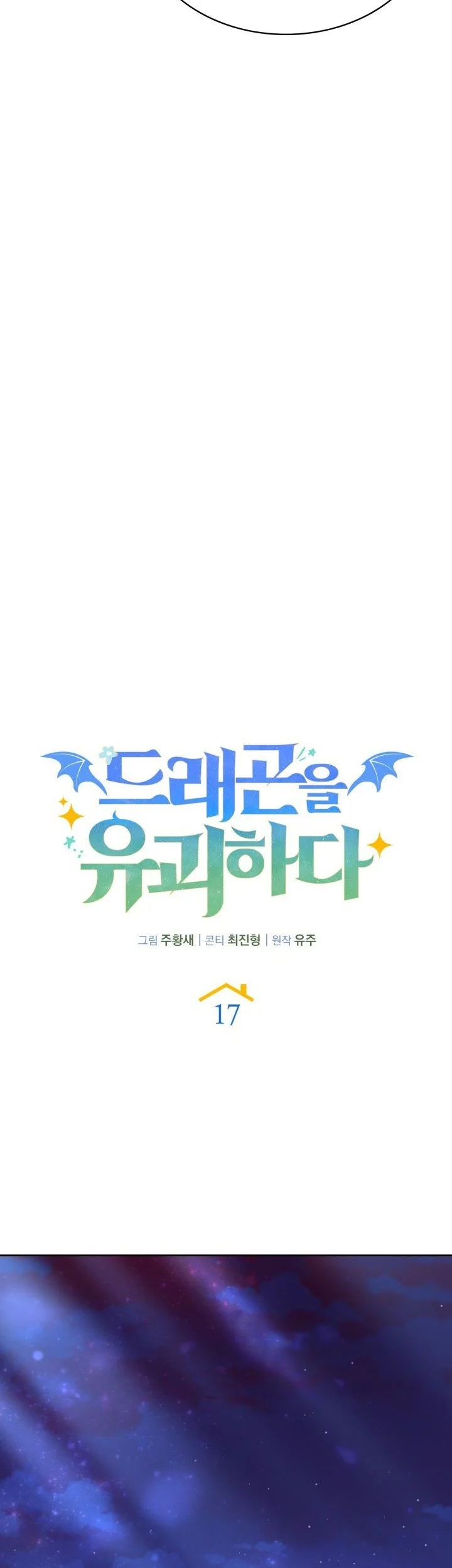 Kidnapped Dragons Chapter 17 Gambar 28