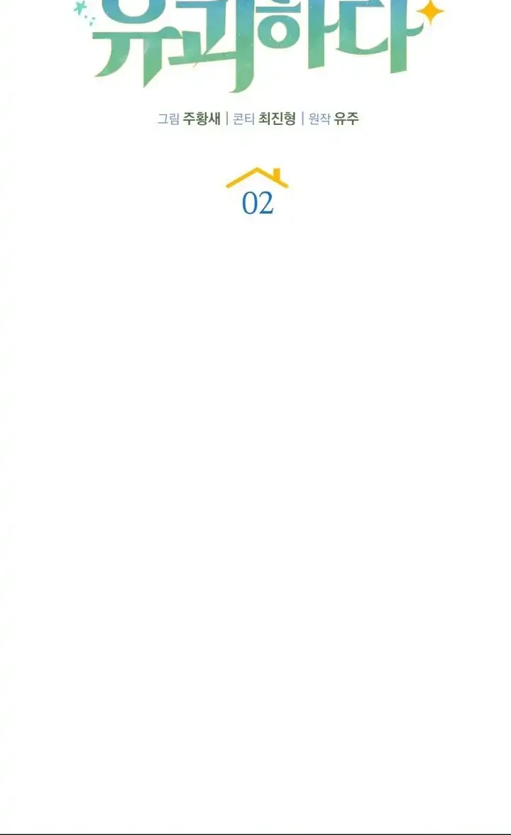 Kidnapped Dragons Chapter 2 Gambar 29