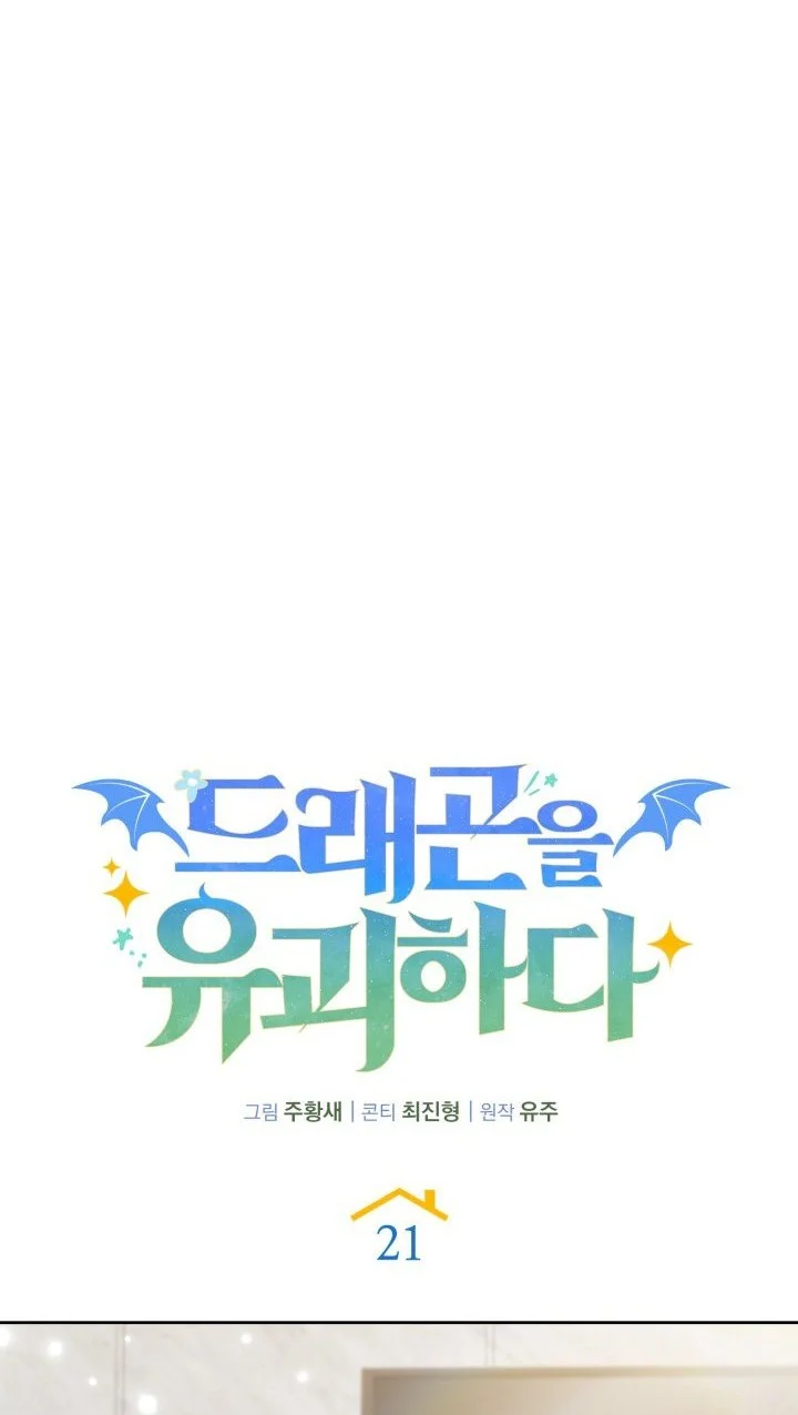 Kidnapped Dragons Chapter 21 Gambar 43