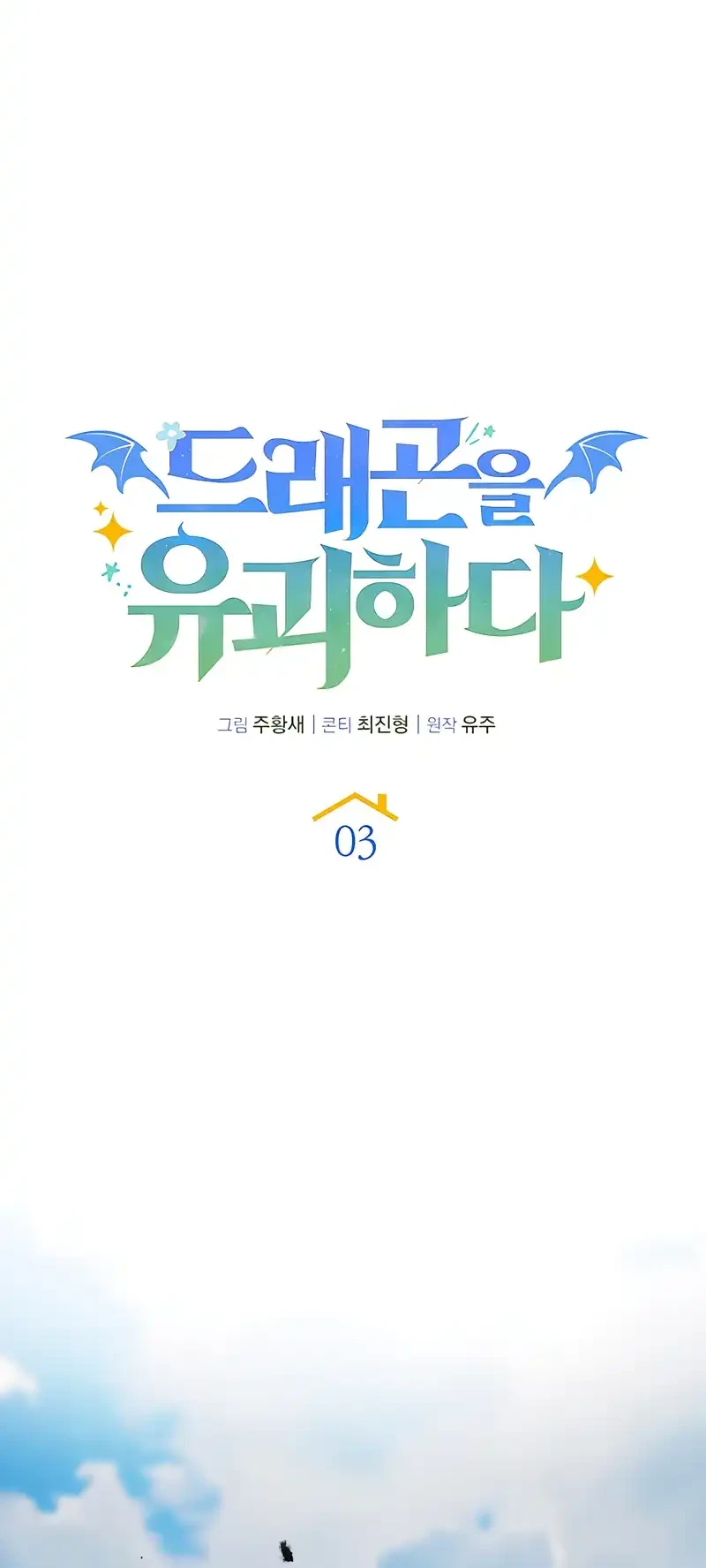 Kidnapped Dragons Chapter 3 Gambar 25