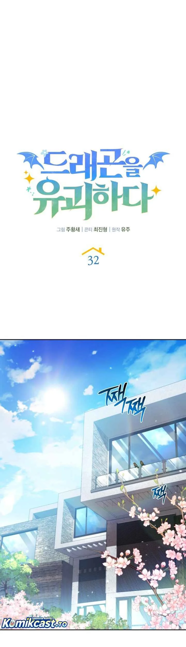 Kidnapped Dragons Chapter 32 Gambar 18