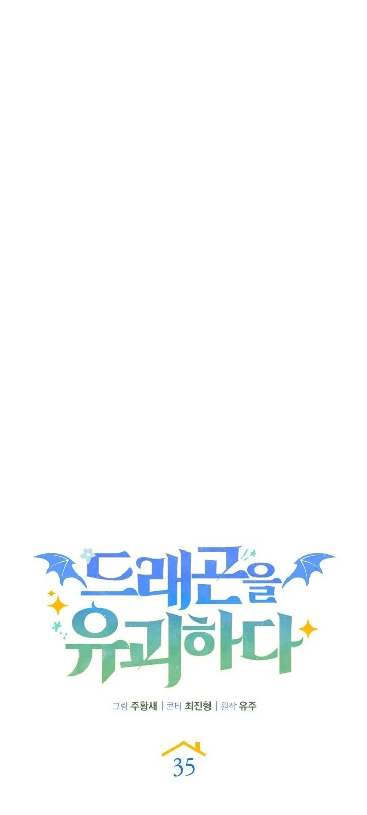 Kidnapped Dragons Chapter 35 Gambar 13