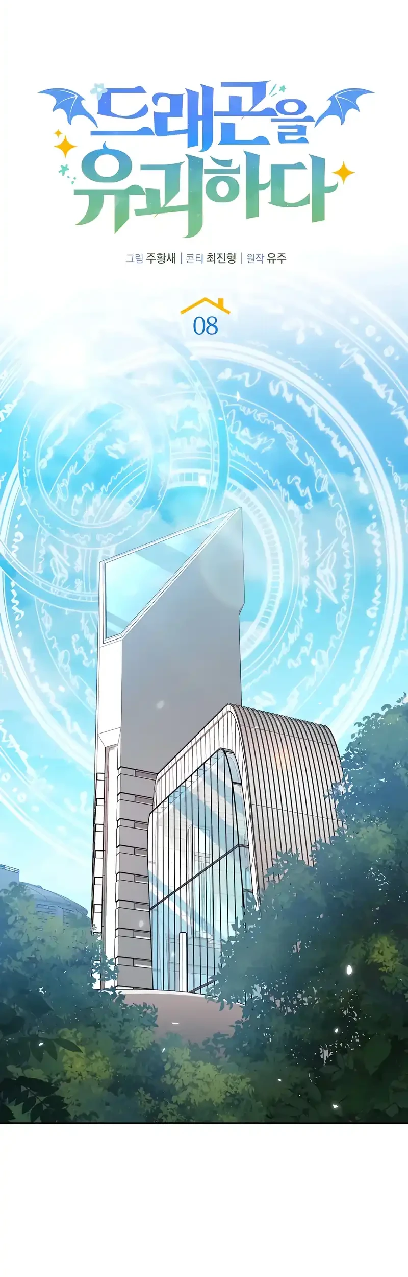 Kidnapped Dragons Chapter 8 Gambar 41