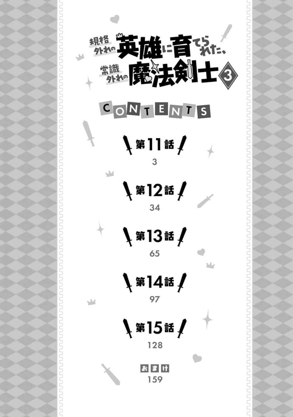 Kikaku Hazure no Eiyuu ni Sodaterareta, Joushiki Hazure no Mahou Kenshi Chapter 11 Gambar 4