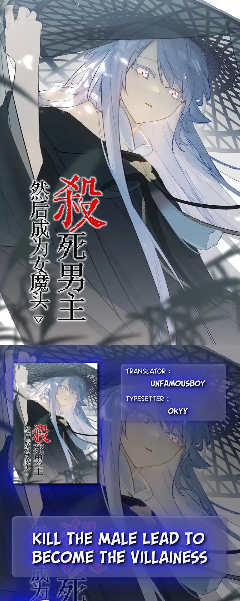 Baca Komik Kill the Male Lead to Become the Villainess Chapter 23 Gambar 1