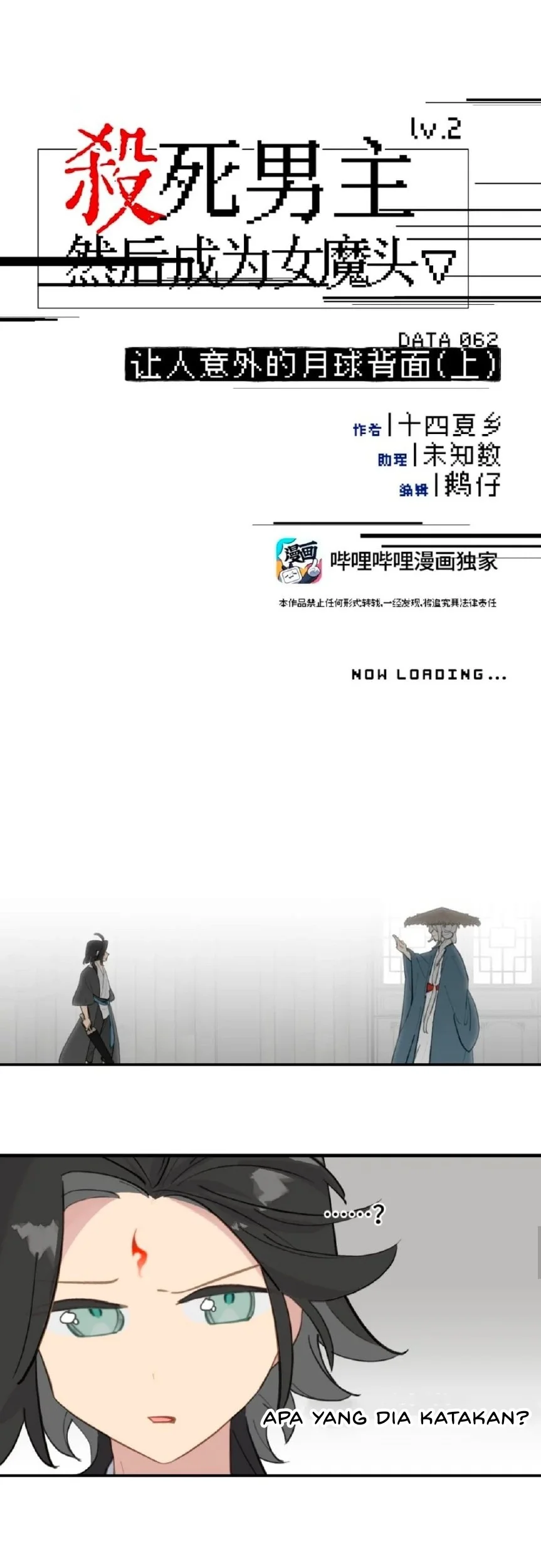 Manhua Kill the Male Lead to Become the Villainess Chapter 62 gambar nomor 2