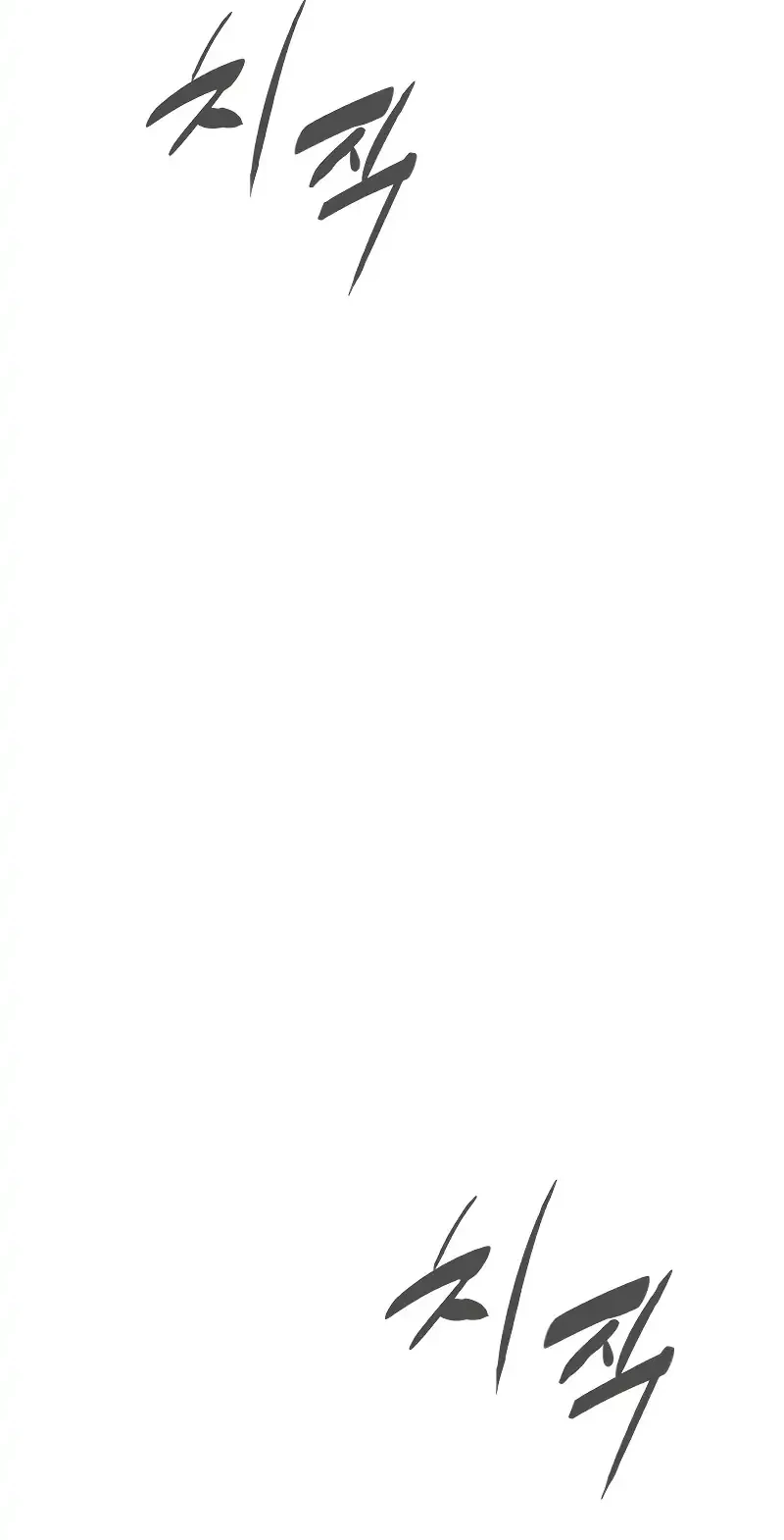 Killer Peter Chapter 119 Gambar 84