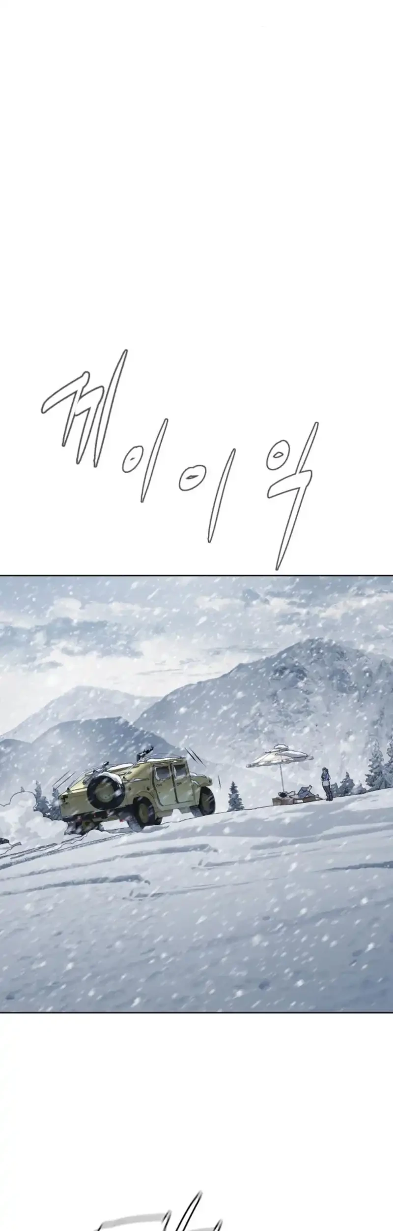 Killer Peter Chapter 120 Gambar 73