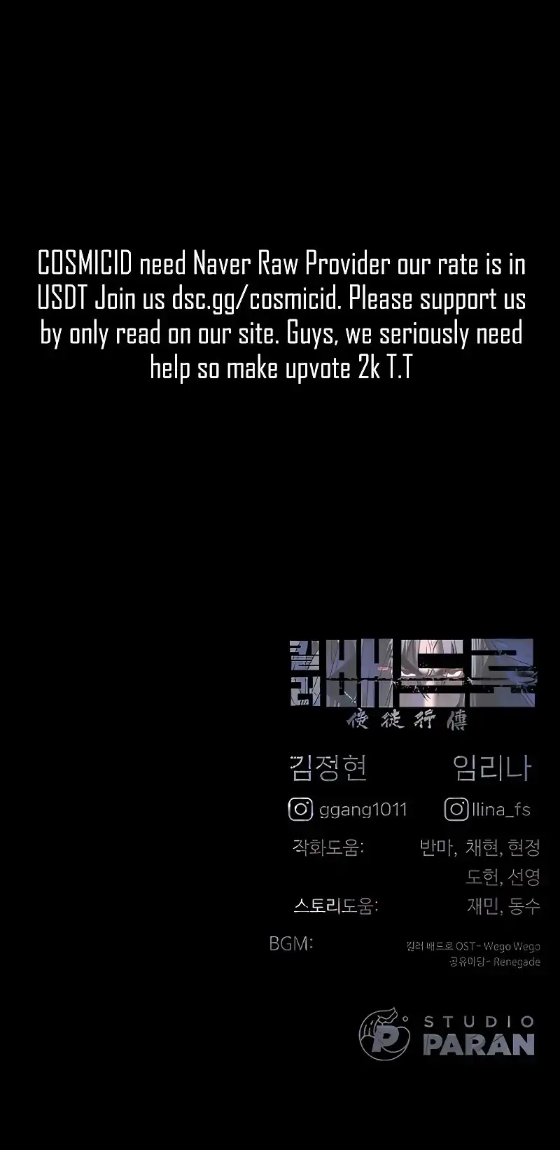 Killer Peter Chapter 127 Gambar 141