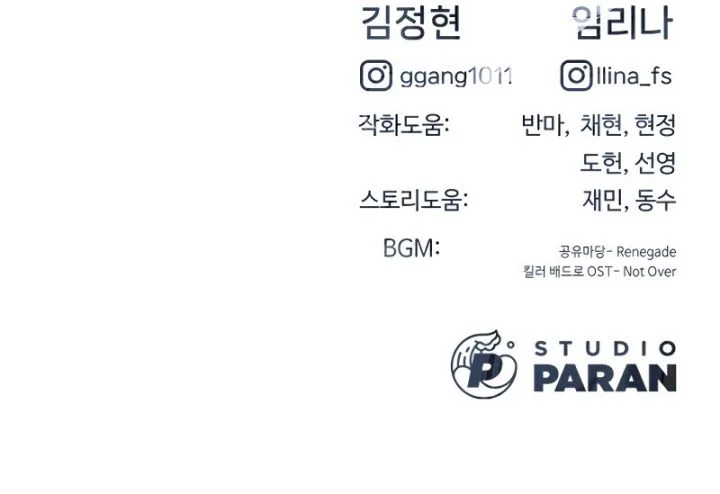 Killer Peter Chapter 128 Gambar 153