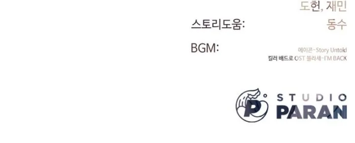 Killer Peter Chapter 130 Gambar 148