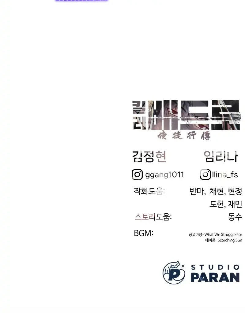 Killer Peter Chapter 131 Gambar 151