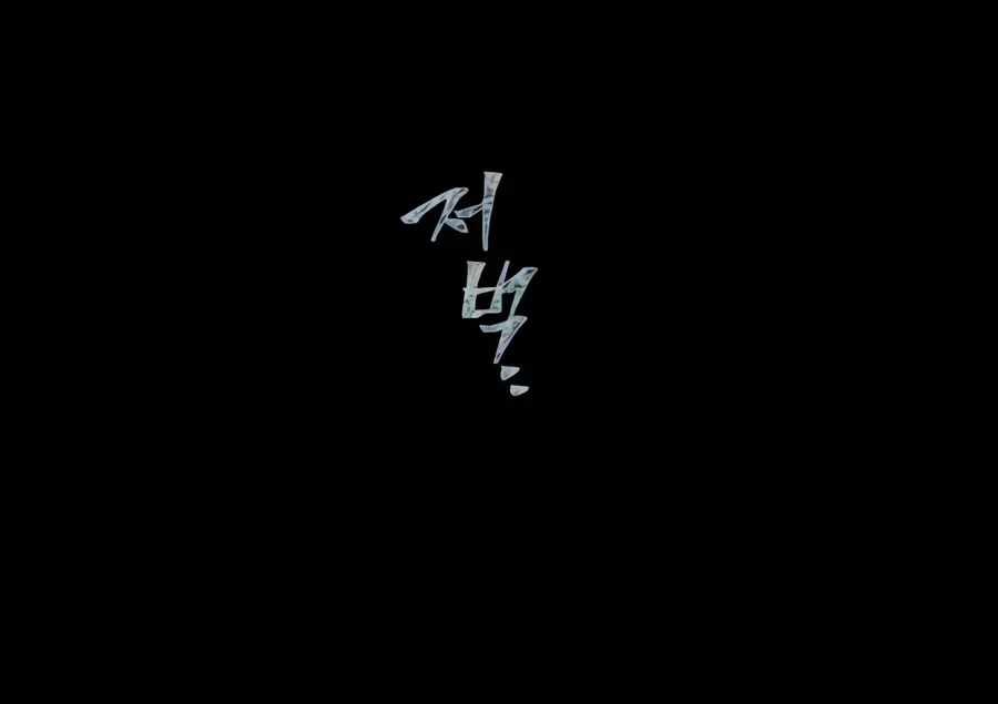 Killer Peter Chapter 148 Gambar 210