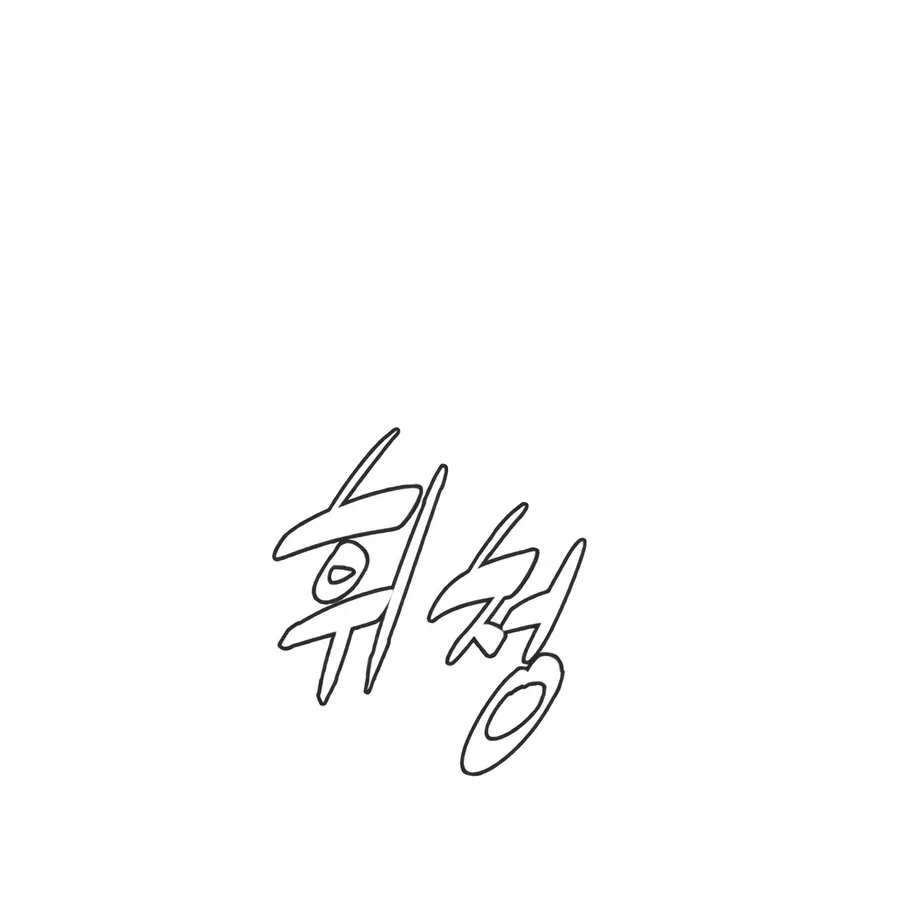 Killer Peter Chapter 153 Gambar 113