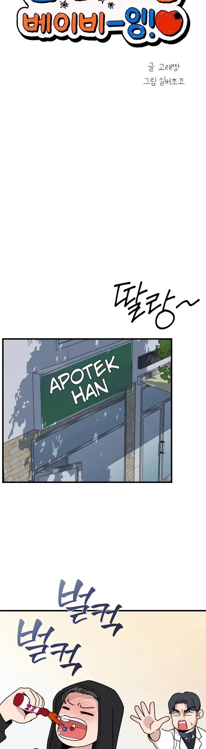 Killing Darling Baby ♡ Chapter 13 halaman 36