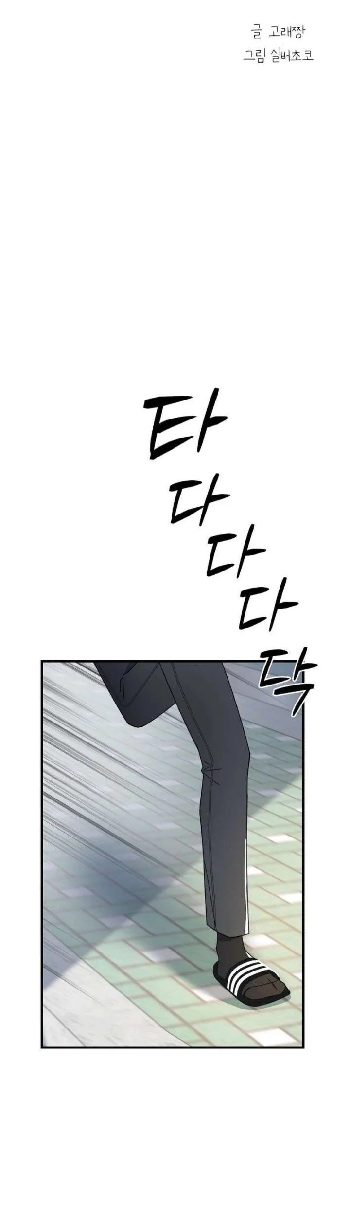 Killing Darling Baby ♡ Chapter 6 halaman 16